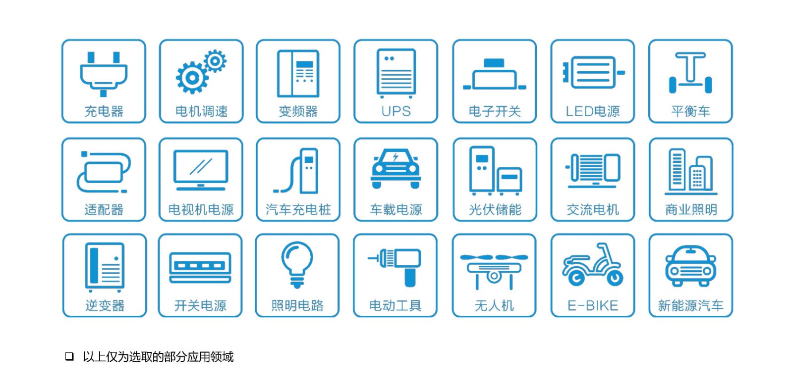 美浦森半导体公司简介1_页面_20.jpg
